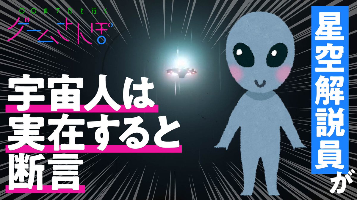 ライブドアニュース On Twitter ガチ 天文学のプロが断言 確実に