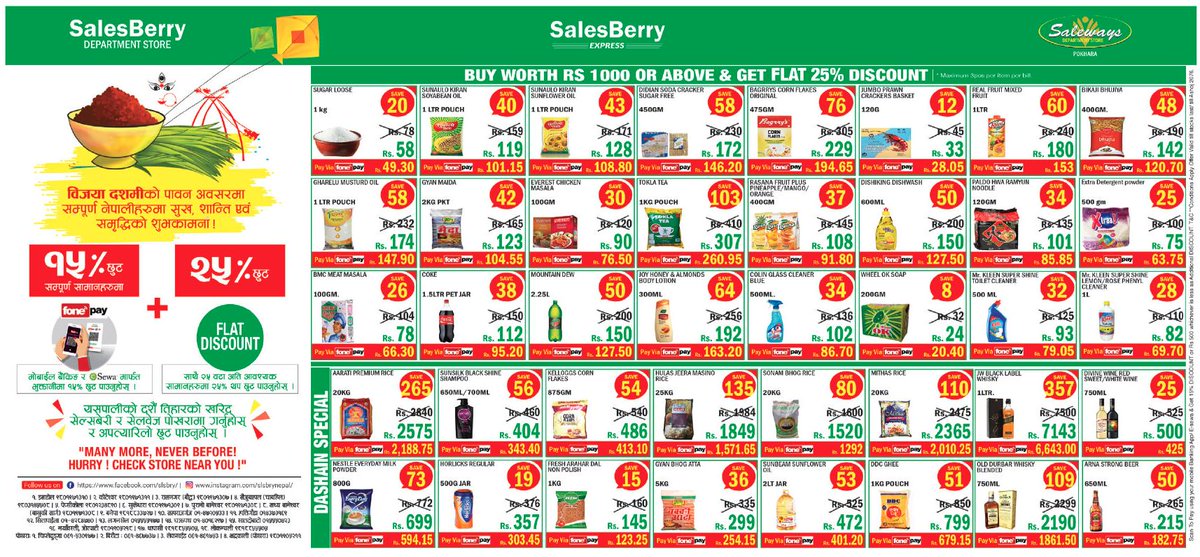 ubdrain's tweet photo. #Salesberry को पनि ठुलो Discount आएछ। Good for consumers. #wishes https://t.co/FQxXuRuJqE