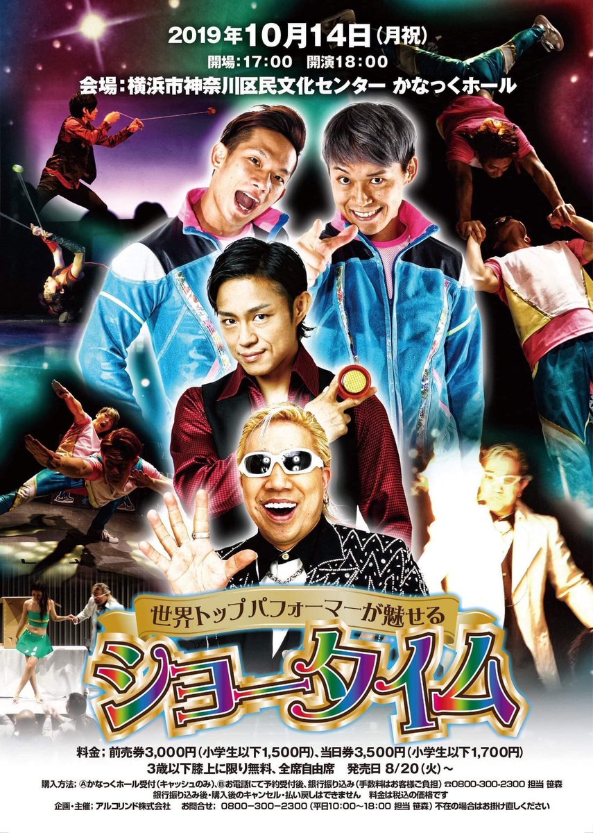 栄井ユカ 8 22 日 は とふる はんど手話ｲﾍﾞﾝﾄ出演 渋谷studio Misson お笑いマジシャン 笑魔術師 ハマック柳田 アシスタント 栄井ユカ 出演 世界チャンピオン 世界 トップパフォーマー 横浜市神奈川区民文化センター かなっくホール 栄井