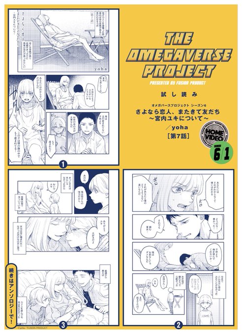 オメガバースプロジェクト編集部さん の人気ツイート 3 Whotwi グラフィカルtwitter分析