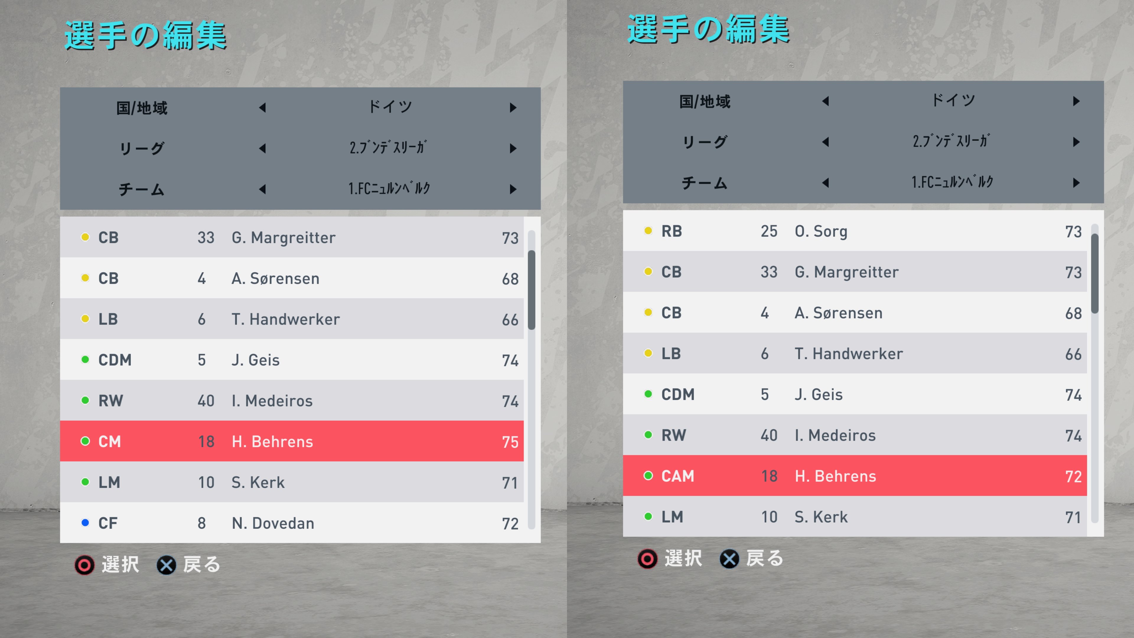Video Gamer Hiro 選手編集でいじらない方がいいです ポジションが変わります 背番号などはキャリア内で決めることをオススメします Fifa T Co 6kdj5tusp9 Twitter