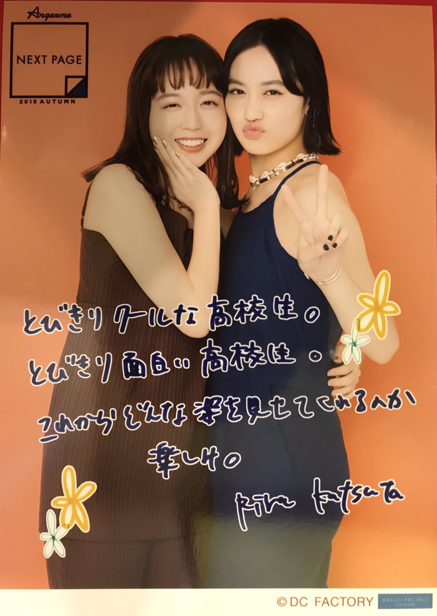 佐々木莉佳子　勝田里奈　バースデーイベント2019 DVD 佐々木莉佳子 バースデーイベント 2019 DVD（Amazon.co.jp: FC