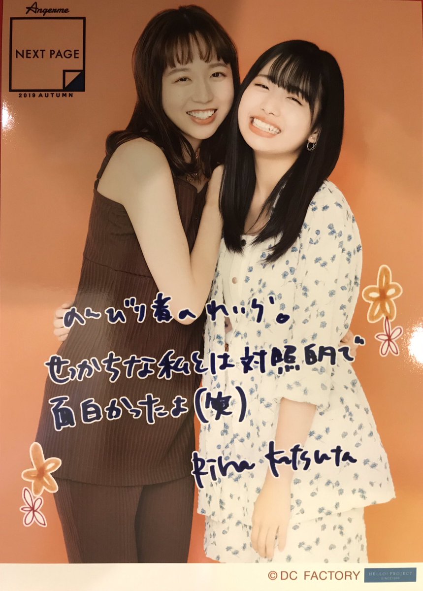 勝田里奈メッセージ入り 2L判生写真12枚セット③ はーちゃん × りな