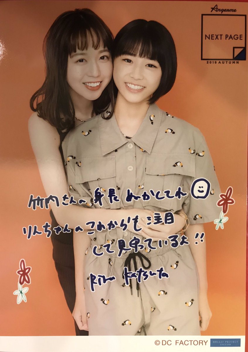 640 アンジュルム 勝田里奈 生写真 35枚セット 勝田里奈メッセージ入り 2L判生写真12枚セット③ はーちゃん × りな