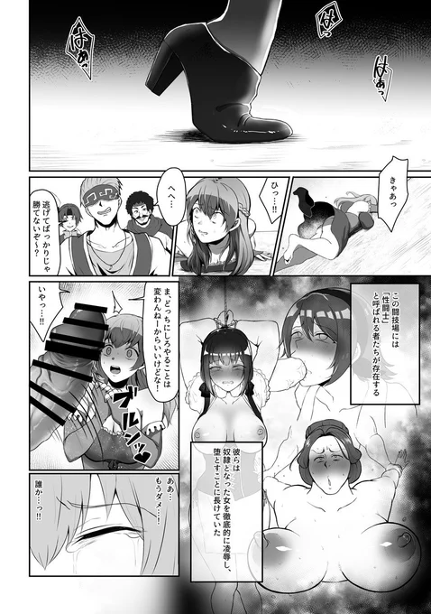 アスモ本途中 
