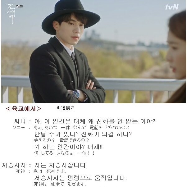 チェミコリアン On Twitter 大人気韓国ドラマ トッケビ 도깨비 で韓国語を勉強しよう 第06話 Https T Co 2a5khjbsx3 チェミコリアン韓国語教室 チェミコリアン Chemikorean 韓国語教室 韓国語 韓国語講座 韓国語勉強 ハングル講座 コンユ キムゴウン