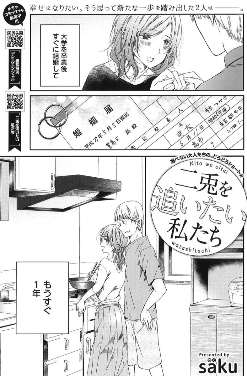 やまさと漫画編集 来世ちゃん 6巻発売中 恋愛無罪 連載開始 天堂きりん先生が描く 傷みをともなう恋たちの連作 今回は 夢を持ちながらヘルスで働く シングルマザー ベルさんの物語 9 25発売グランドジャンプめちゃ10月号 恋傷 掲載