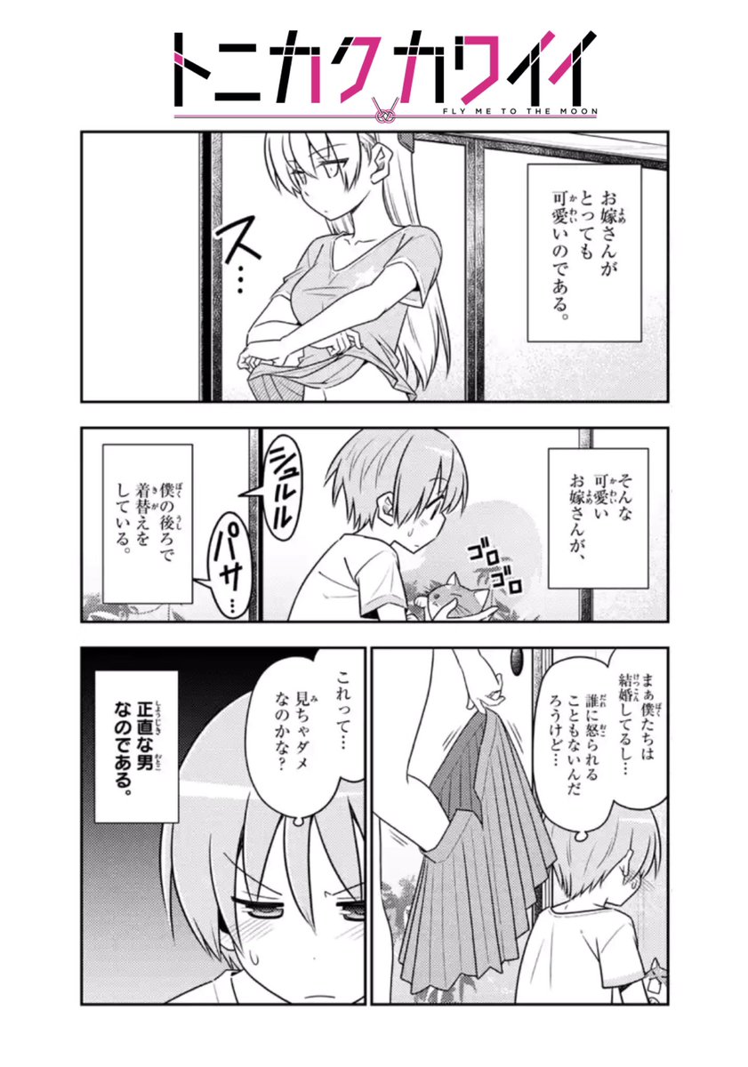 O Xrhsths サンデー ハラ Sto Twitter トニカクカワイイ 本日発売のサンデーにて最新話掲載 みなさまの応援のおかげで表紙 巻頭カラーです 夏祭り回です 糖度すごいですよ ぜひ トニカクカワイイ 今週のお嫁さん O Xrhsths サンデー ハラ Sto Twitter トニカクカワイイ 本日発売のサンデーにて最新話掲載 みなさまの応援のおかげで表紙 巻頭カラーです 夏祭り回です 糖度すごいですよ ぜひ トニカクカワイイ 今週のお嫁さん