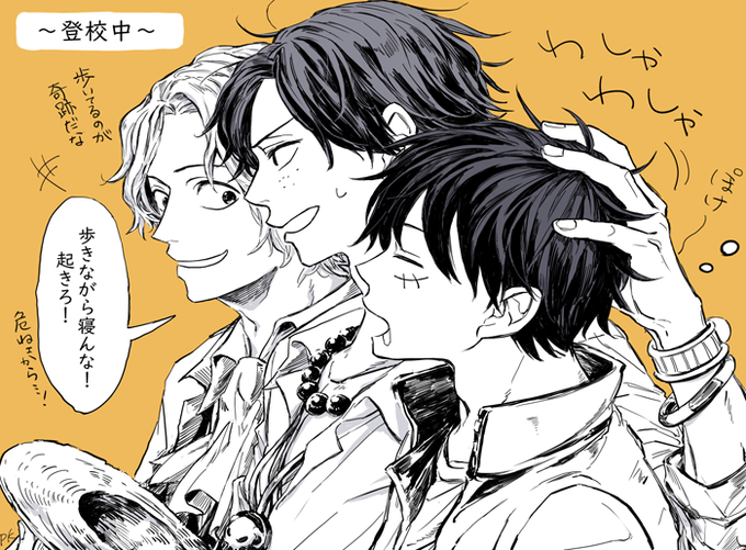 【現パロ】???

弟はまだ半分夢の中… 