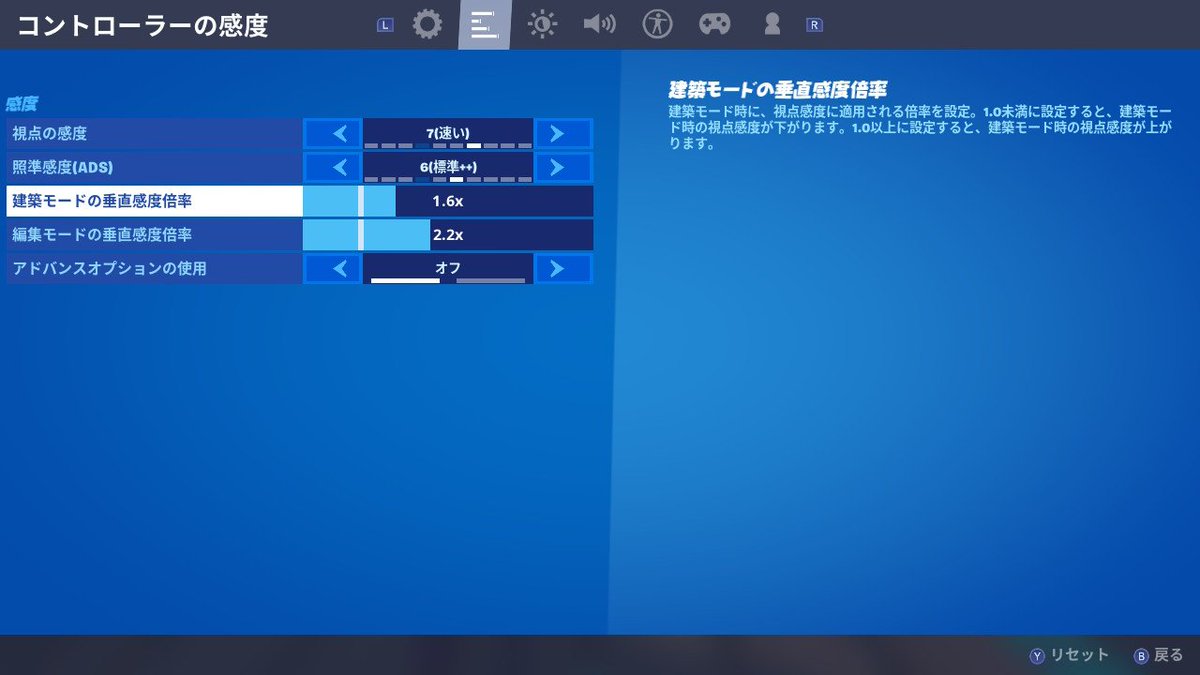 フォート ナイト エイム 設定 フォートナイト 等速的感度と加速的感度はどっちがいいの