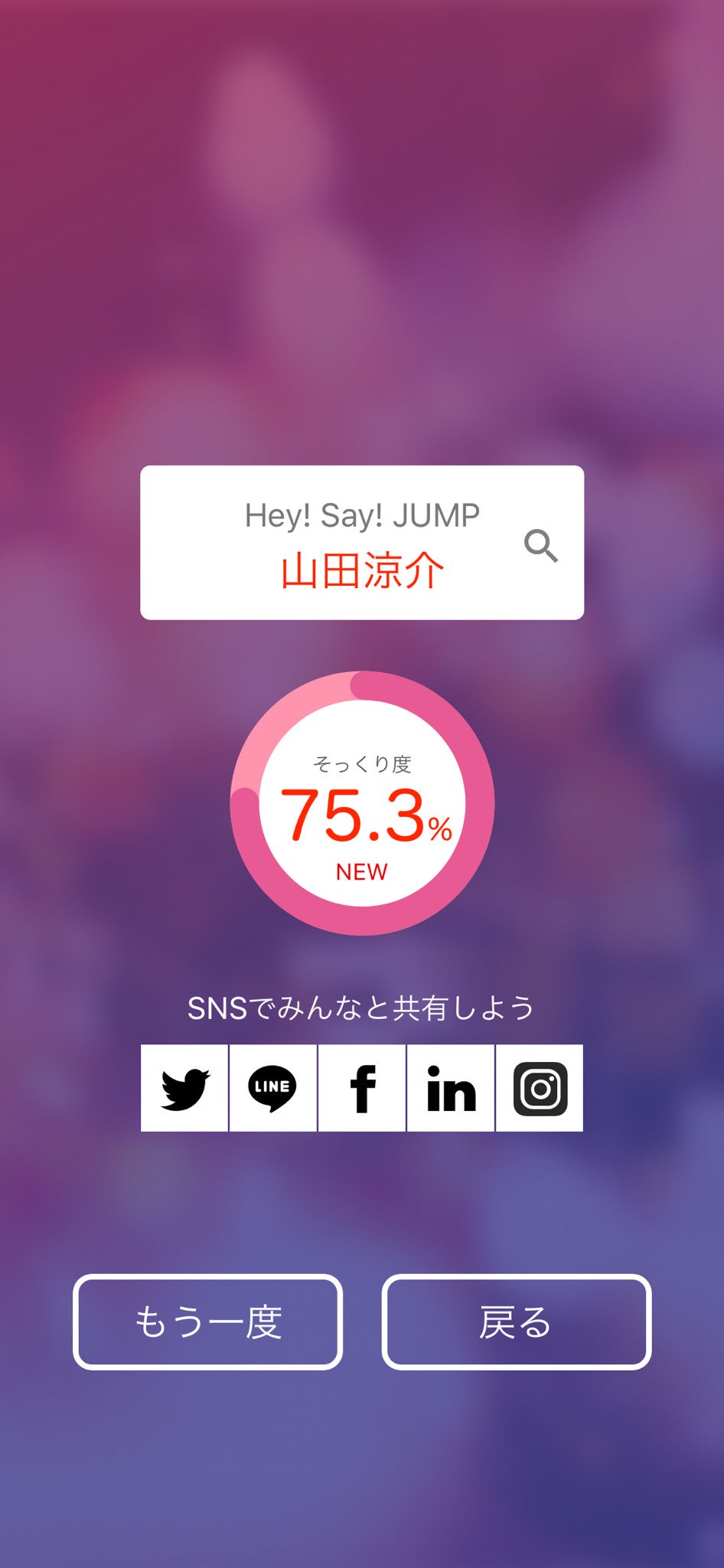みさってぃ Ai 人工知能 が似ている有名人を教えてくれるアプリ そっくりさん を使ってみました 山田涼介 Hey Say Jump に似てるみたいです Ios T Co Y0cpf84axq Android T Co Lsmm8bvvhm 山田涼介 Heysayjump そっくりさん みさってぃ Ai 人工知能 が似ている有名人を教えてくれるアプリ そっくりさん を使ってみました 山田涼介 Hey Say Jump に似てるみたいです Ios T Co Y0cpf84axq Android T Co Lsmm8bvvhm 山田涼介 Heysayjump そっくりさん