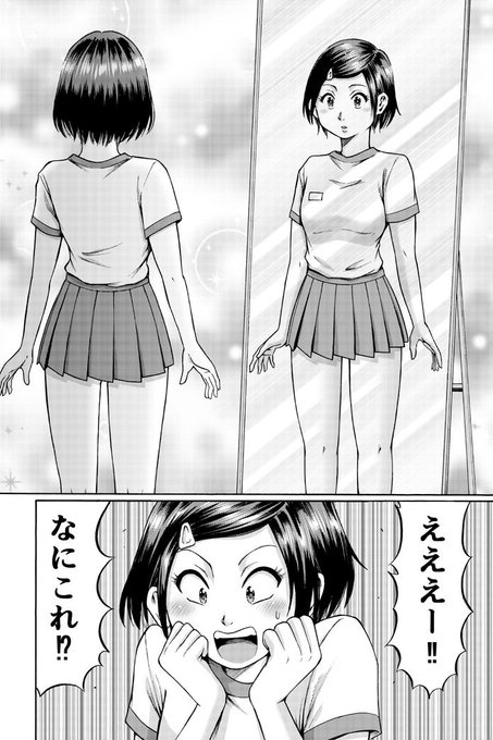 今月号の月刊アクションに「わざと見せてる?加茂井さん。」第16話が載っています。連載が始まる前から書きたかった話です。是非是非。
お試し読み https://t.co/3VtPz3phY9   
第2巻発売中  https://t.co/48Q1Nflj3i 