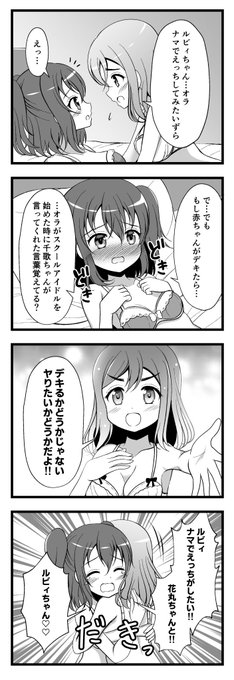ルビまるずっ友委員会 を含むマンガ一覧 ツイコミ 仮 ルビまるずっ友委員会 を含むマンガ一覧 ツイコミ 仮