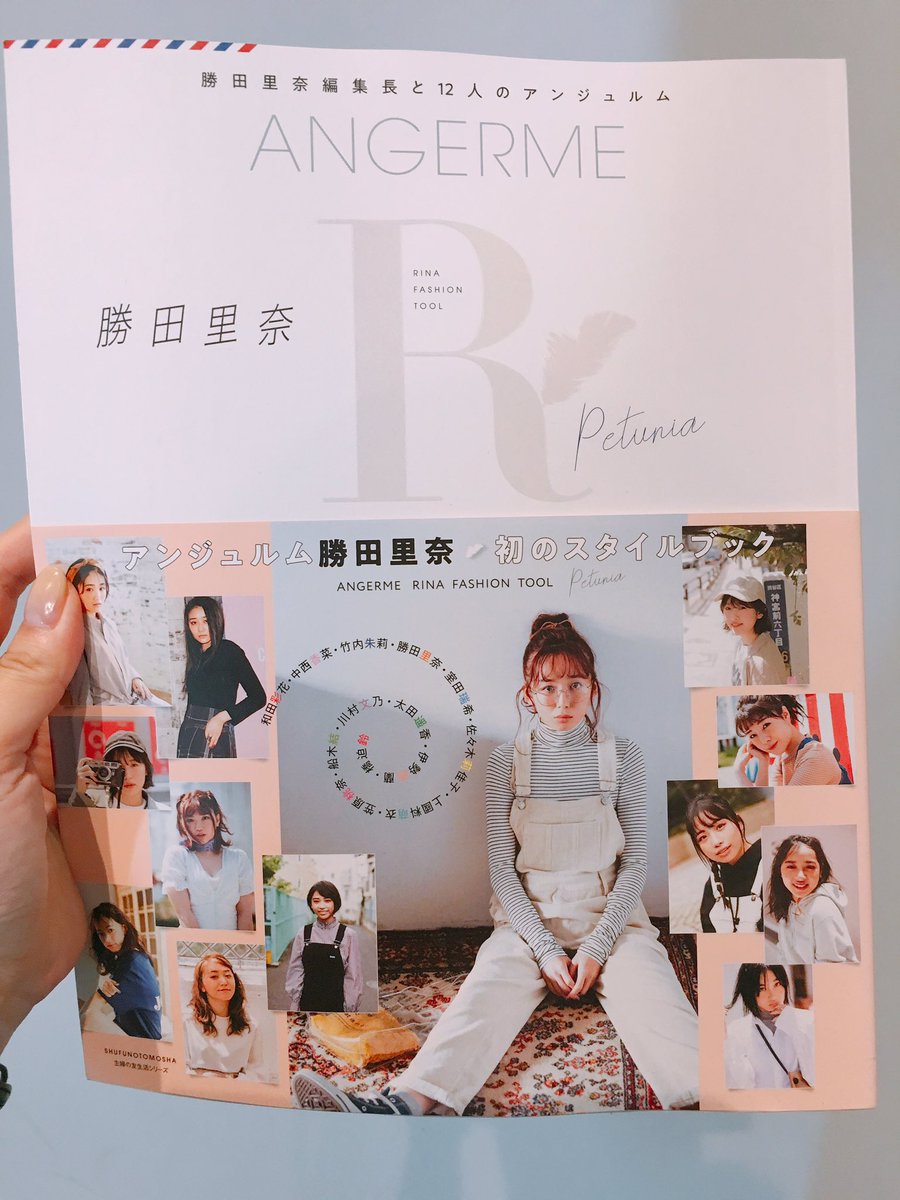 ハロプロ日報19年9月25日 水 勝田里奈アンジュルム卒業 6ページ目 Togetter ハロプロ日報19年9月25日 水 勝田里奈アンジュルム卒業 6ページ目 Togetter