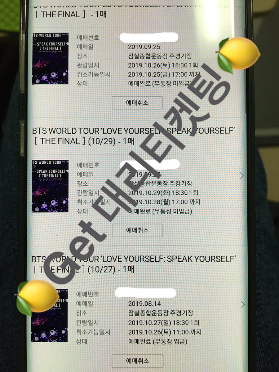 Get12345670's tweet photo. 방탄소년단 스픽콘 콘서트 성공

2019.09.25 토요일 3층 20구역

2019.09.26 일요일 플로어 M 11구역
2019.09.26 일요일 2층 55구역
2019.09.26 일요일 3층 28구역

2019.09.29 화요일 2층 56구역 n열
2019.09.29 화요일 3층 25구역 1n열 https://t.co/9qB7a1qqEi