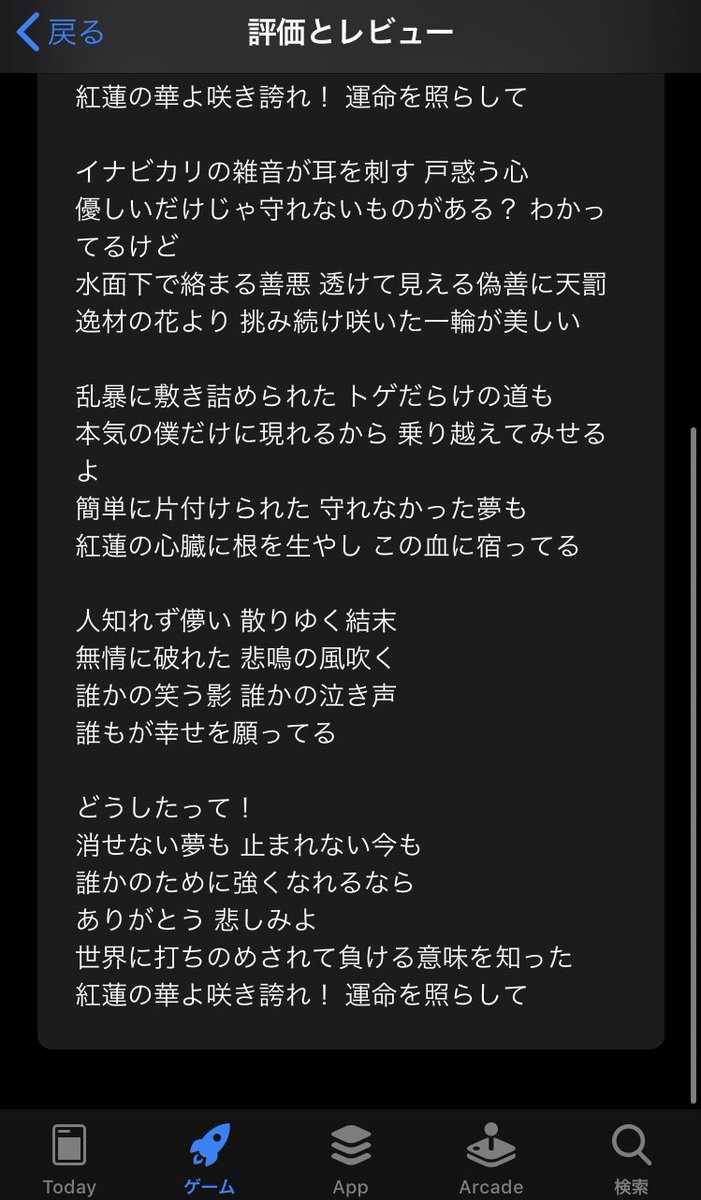 きめつのやいば くれんげ 歌詞