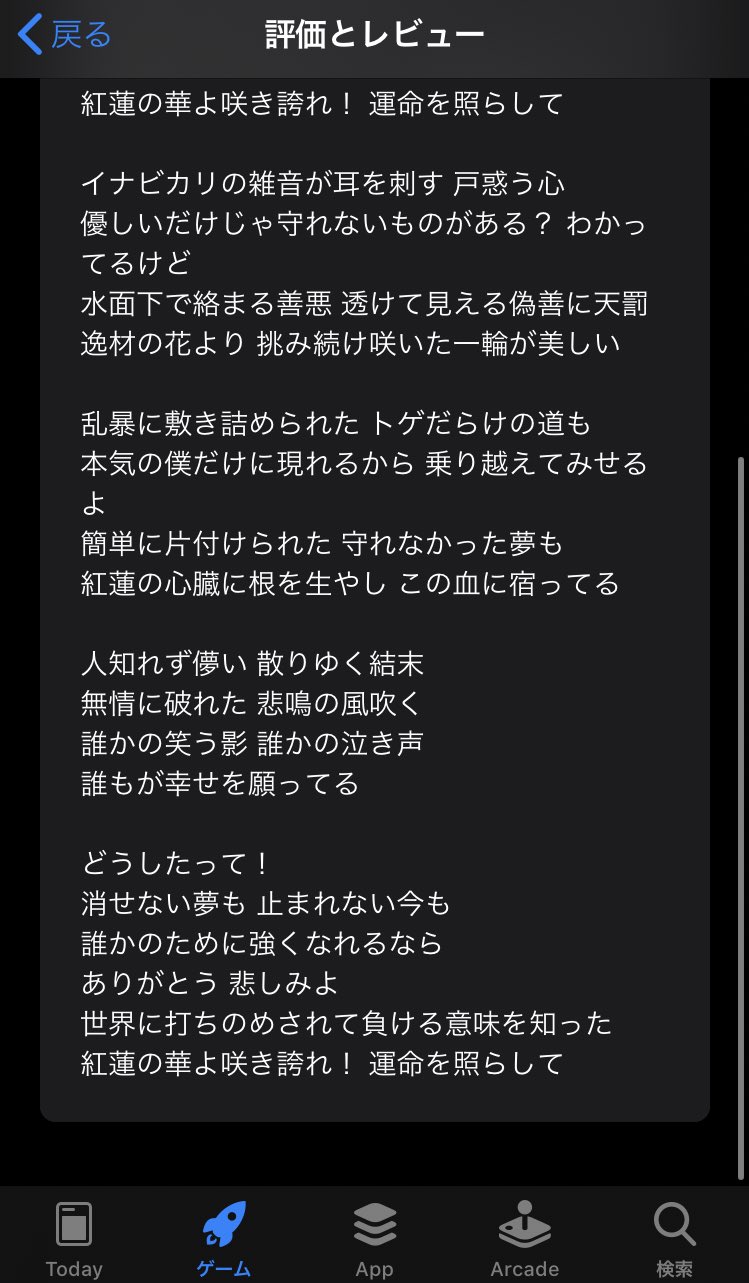 反撃の刃 歌詞 ひらがな