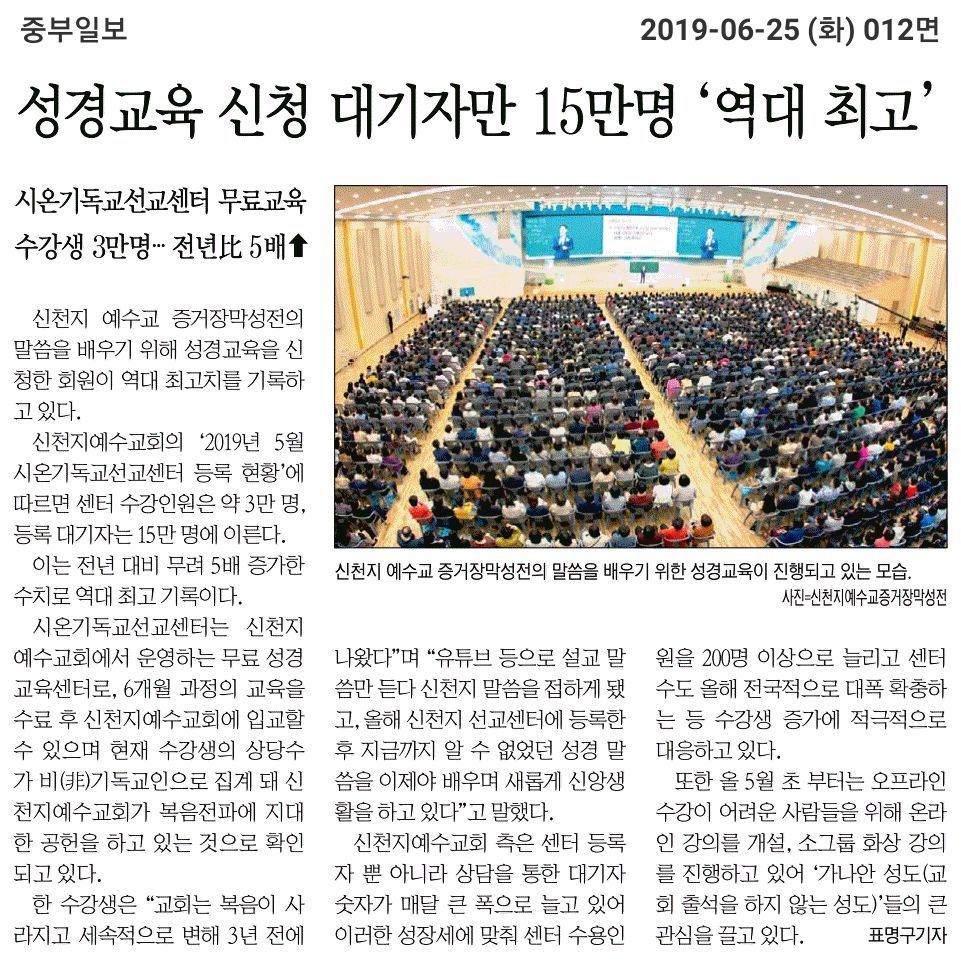 “수많은 성도들이 신천지로 몰려오는 것은, 
자기 교회의 부패로 생명의 말씀이 없어 
하나님과 말씀이 있는 곳 신천지에 말씀을 배우러 오는 것”

참 신앙을 위한 
#인터넷시온선교센터  수강신청
eduzion.org/ref/22397

#신천지급성장 #성경공부