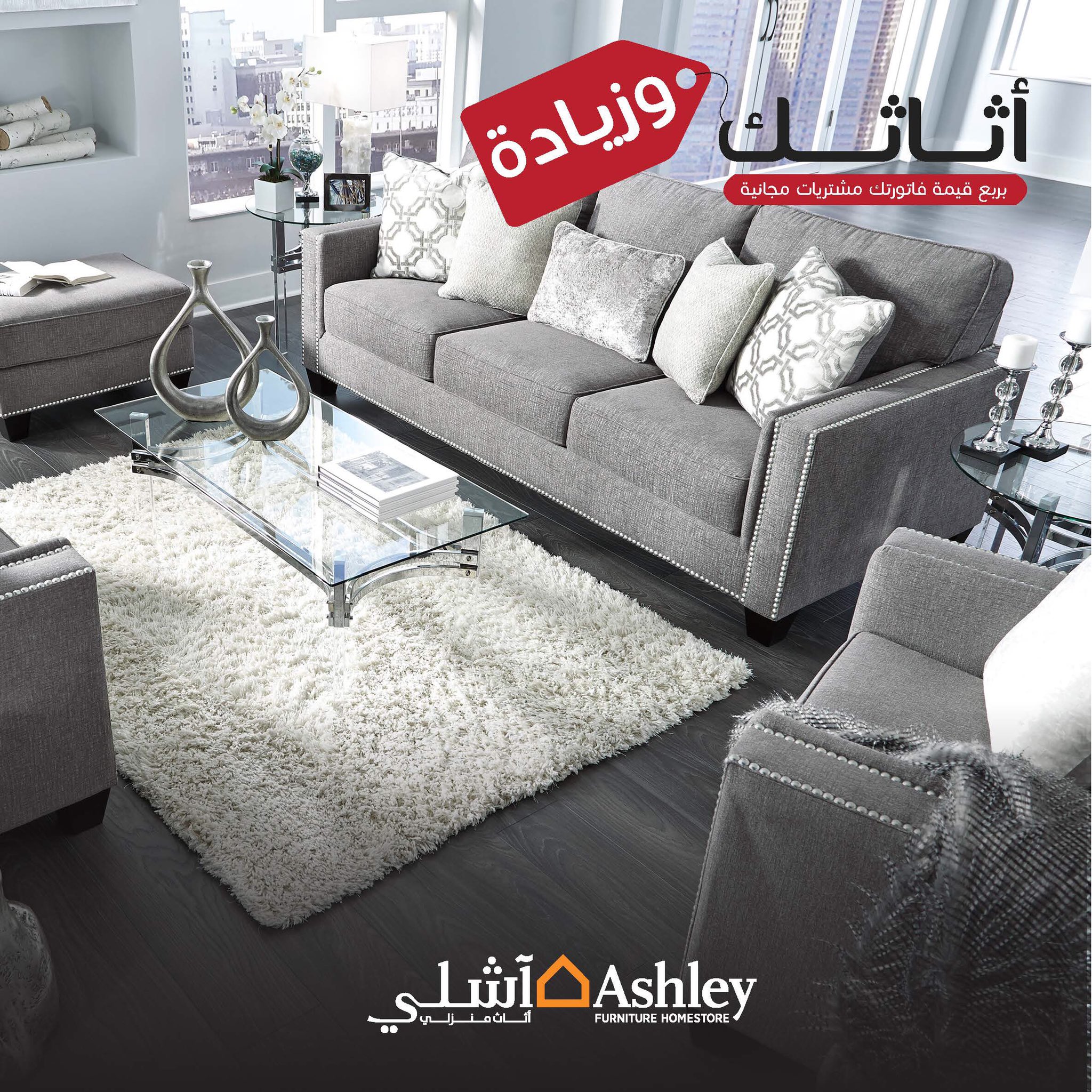 Ashley Furniture آشلي On Twitter طقم كنب اثاثك وزيادة Https T Co Exgzfatnbv Twitter