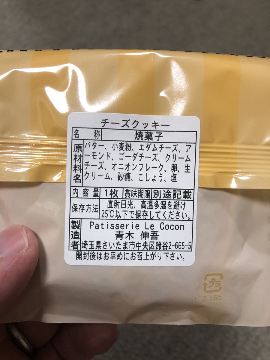 yosikawa1962's tweet image. チーズクッキー
これ、うまい❗
#今日の甘いもの #ちょっぴり塩味 #lecocon #チーズクッキー