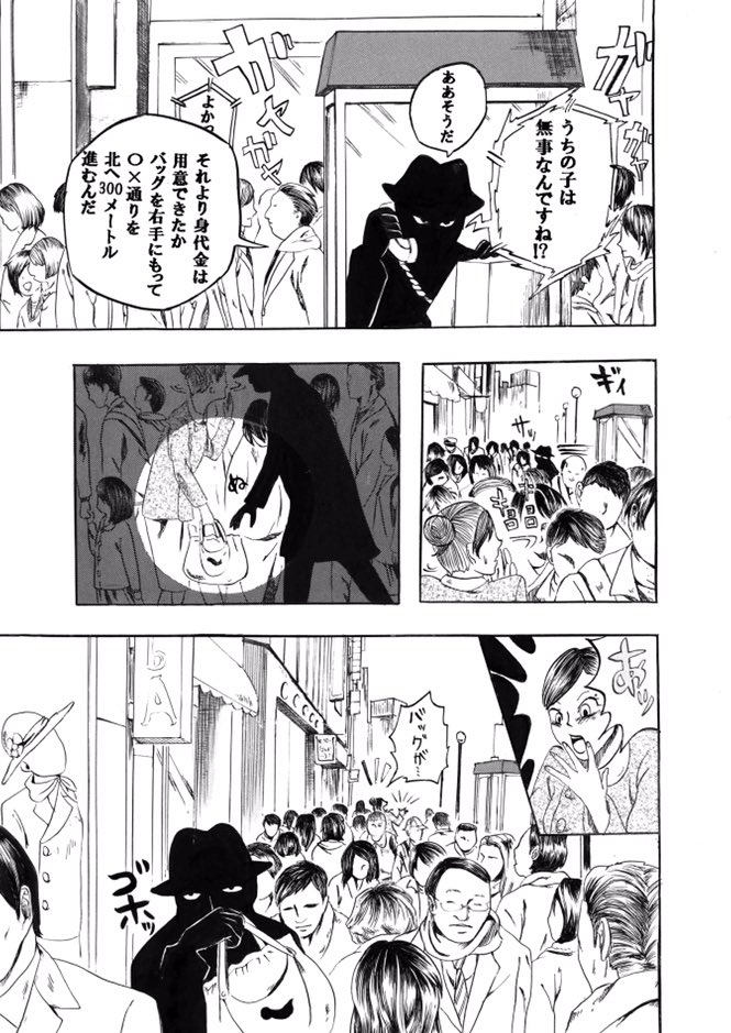 石黒テル密 寂しがり屋のおじさんが幼女を誘拐する話 3 3 鬱エンド注意