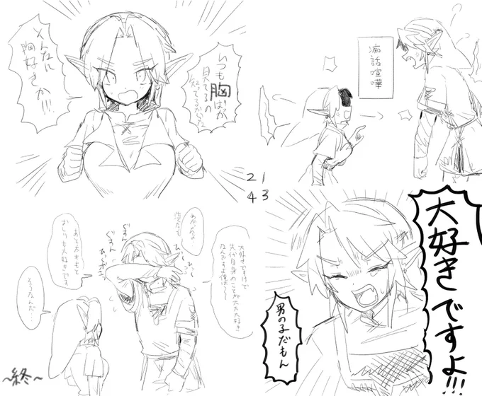 喧嘩してもすぐ終わるトワ時♀+α
(字が汚い) 