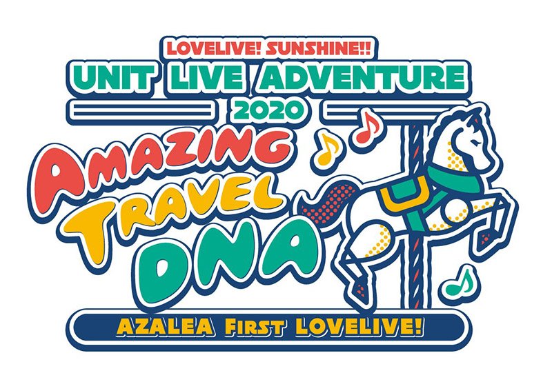 ライブ情報】 UNIT LIVE ADVENTURE 2020のタイトルとロゴが発表