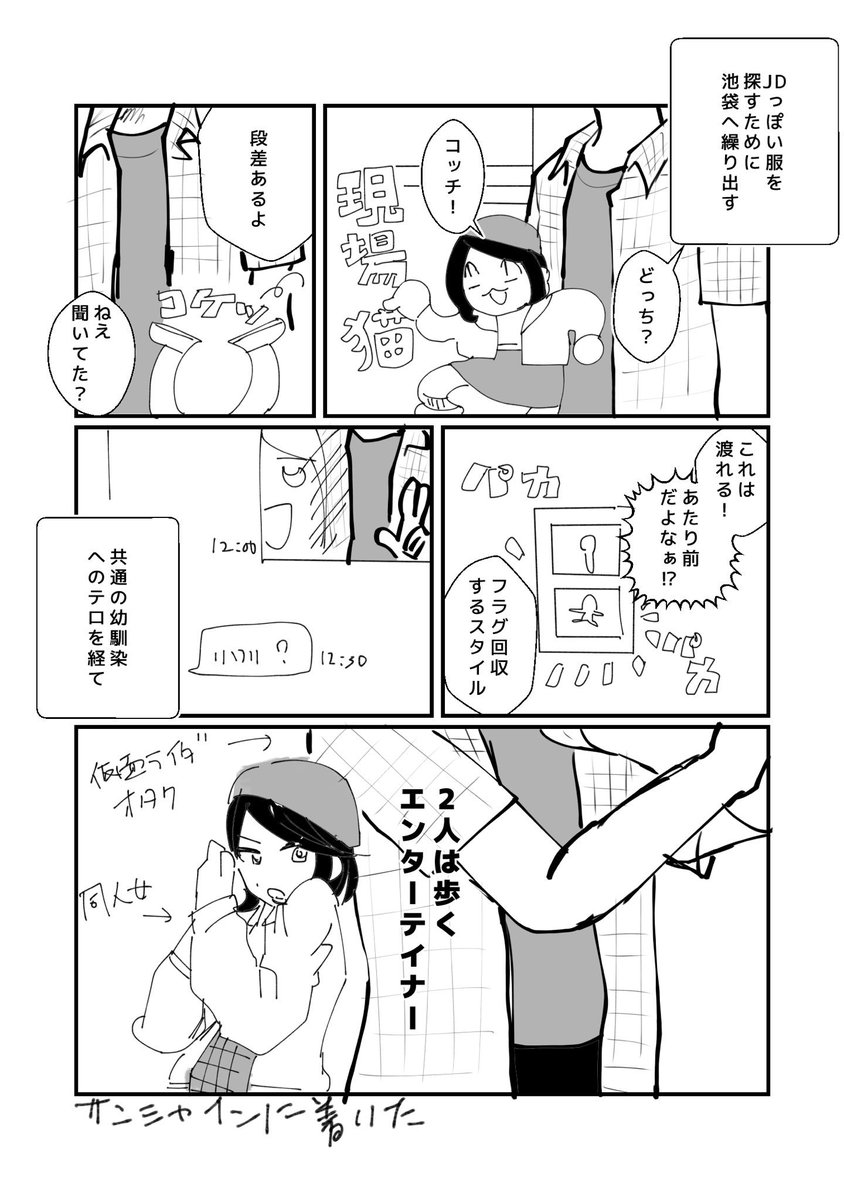 日記です
 #きょうのハピテ 