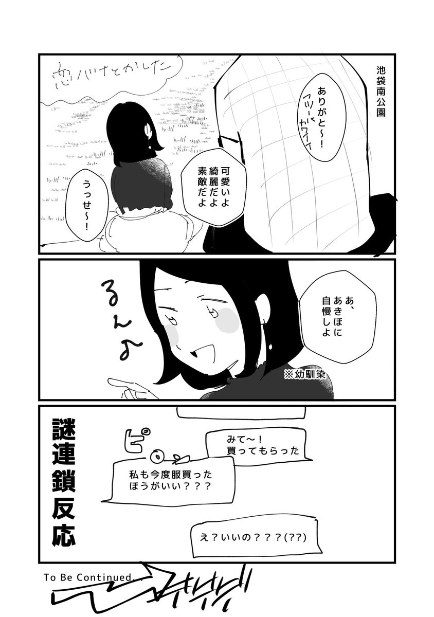 日記です
 #きょうのハピテ 