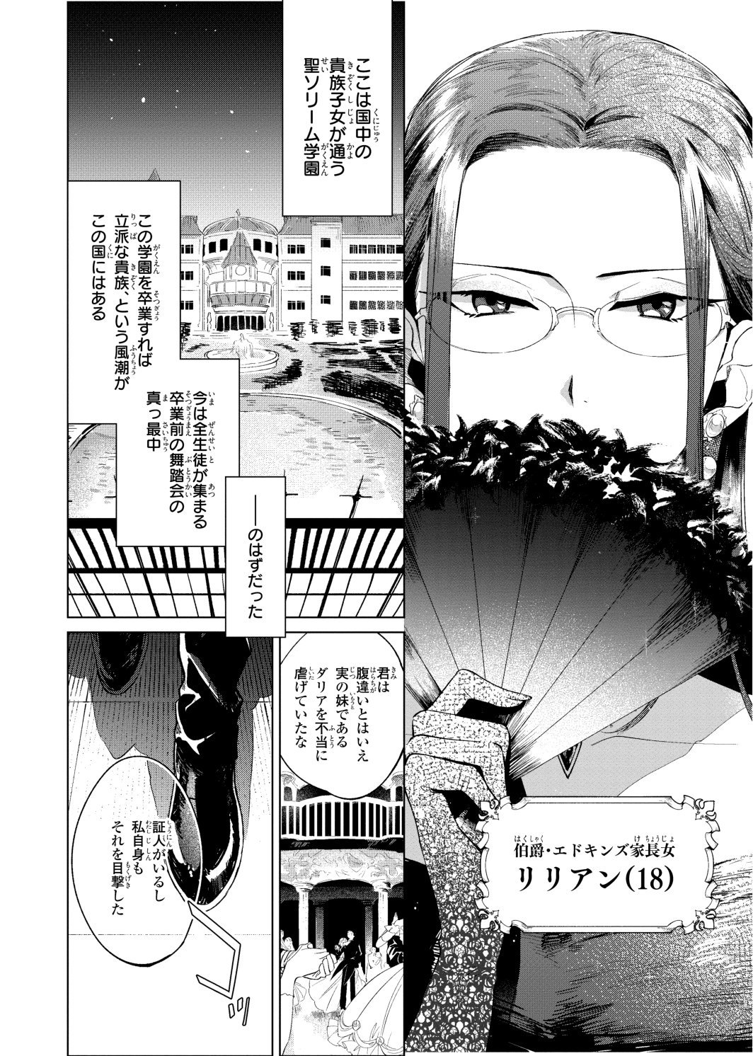 空倉シキジ A Twitter お知らせ 本日発売の 悪役令嬢ですが 幸せになってみせますわ 悪役令嬢アンソロジーにて結城暁先生原作 婚約破棄されて修道院に行くお嬢様の話 のコミカライズを担当しています 義姉妹タイプの令嬢です よろしくお願いします 1 2 空倉シキジ A Twitter お知らせ 本日発売の 悪役令嬢ですが 幸せになってみせますわ 悪役令嬢アンソロジーにて結城暁先生原作 婚約破棄されて修道院に行くお嬢様の話 のコミカライズを担当しています 義姉妹タイプの令嬢です よろしくお願いします 1 2