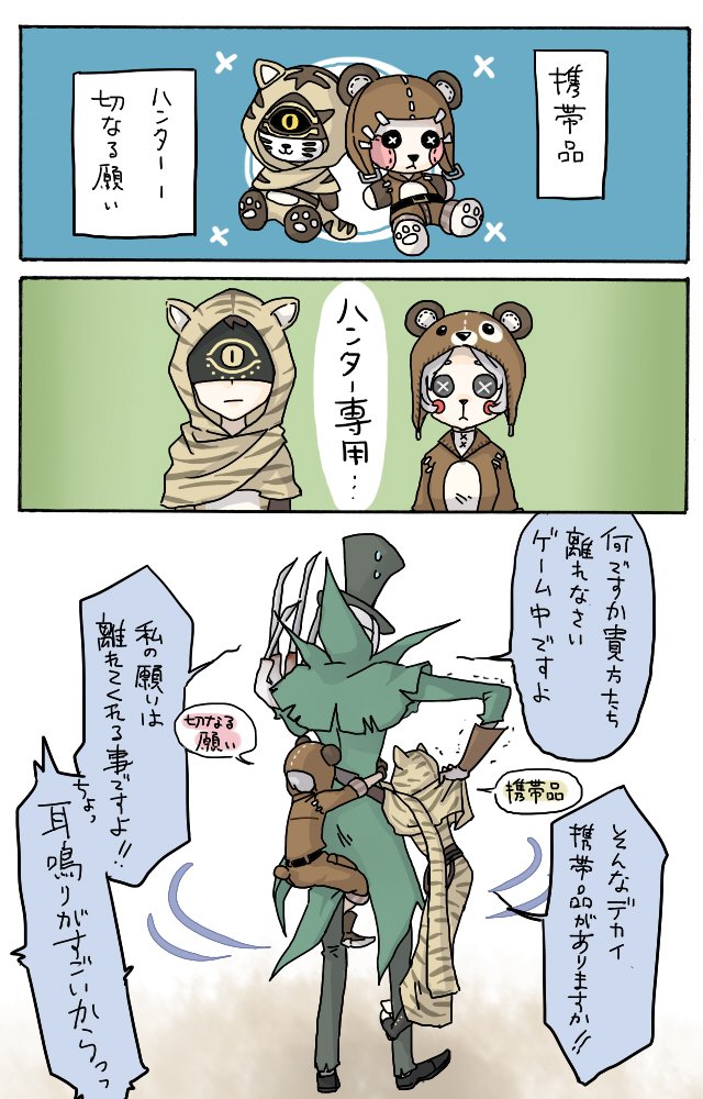 Twoucan 好きの Tenagaebicat