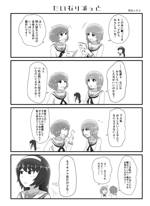 アオゾラのtwitterイラスト検索結果 古い順