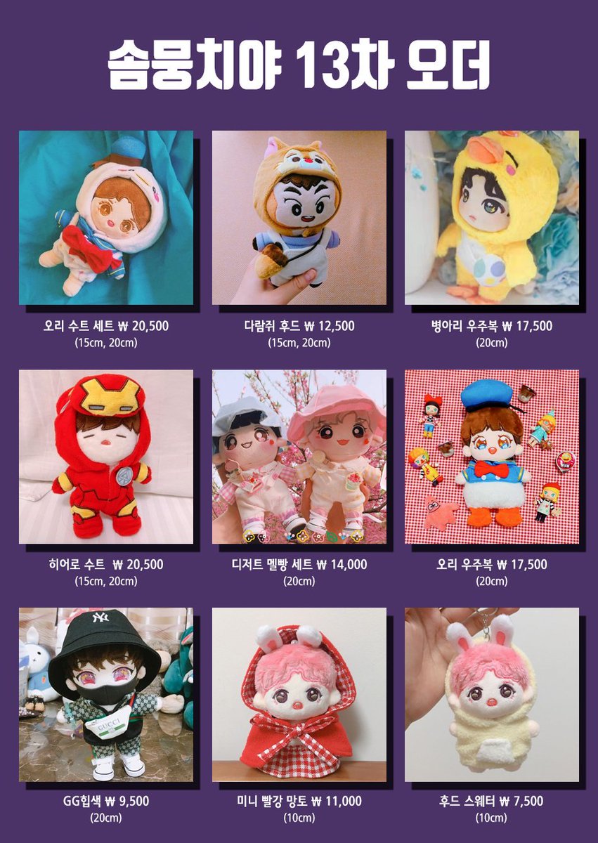 cottonball_ya's tweet photo. 🍇솜뭉치야 13차 오더🍇
★RT+팔로우 추첨 제품 증정★

🍇 주문서 : https://t.co/QIEhMV6d76
🍇 폼 내에 공지 확인 후 주문주세요 (마감 10/7)♥

처음으로 10cm 인형용 의상 오더 진행되는 기념 알티 이벤트해요 :)
앞으로 10cm용도 많이 준비해볼게요!

* 재고 소진시 마감 전 품절될 수 있습니다. https://t.co/ozrxRUoxjA