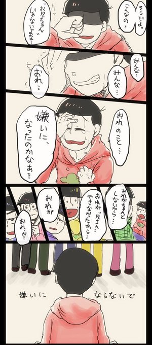 あなたの今まで描いた弱り長男をみせよう見た人もやるのtwitterイラスト検索結果 あなたの今まで描いた弱り長男をみせよう見た人もやるのtwitterイラスト検索結果
