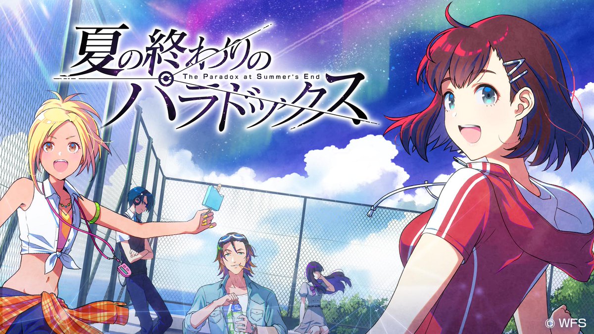 Wfs 公式 V Twitter 夏の終わりのパラドックス 21年前と繋がった 謎のチャット アナタのカキコミで 過去の事件 を 改変 しろ 本格チャットノベルで楽しむ タイム パラドックスsfミステリー Line Quick Game にて 好評配信中 今すぐプレイ