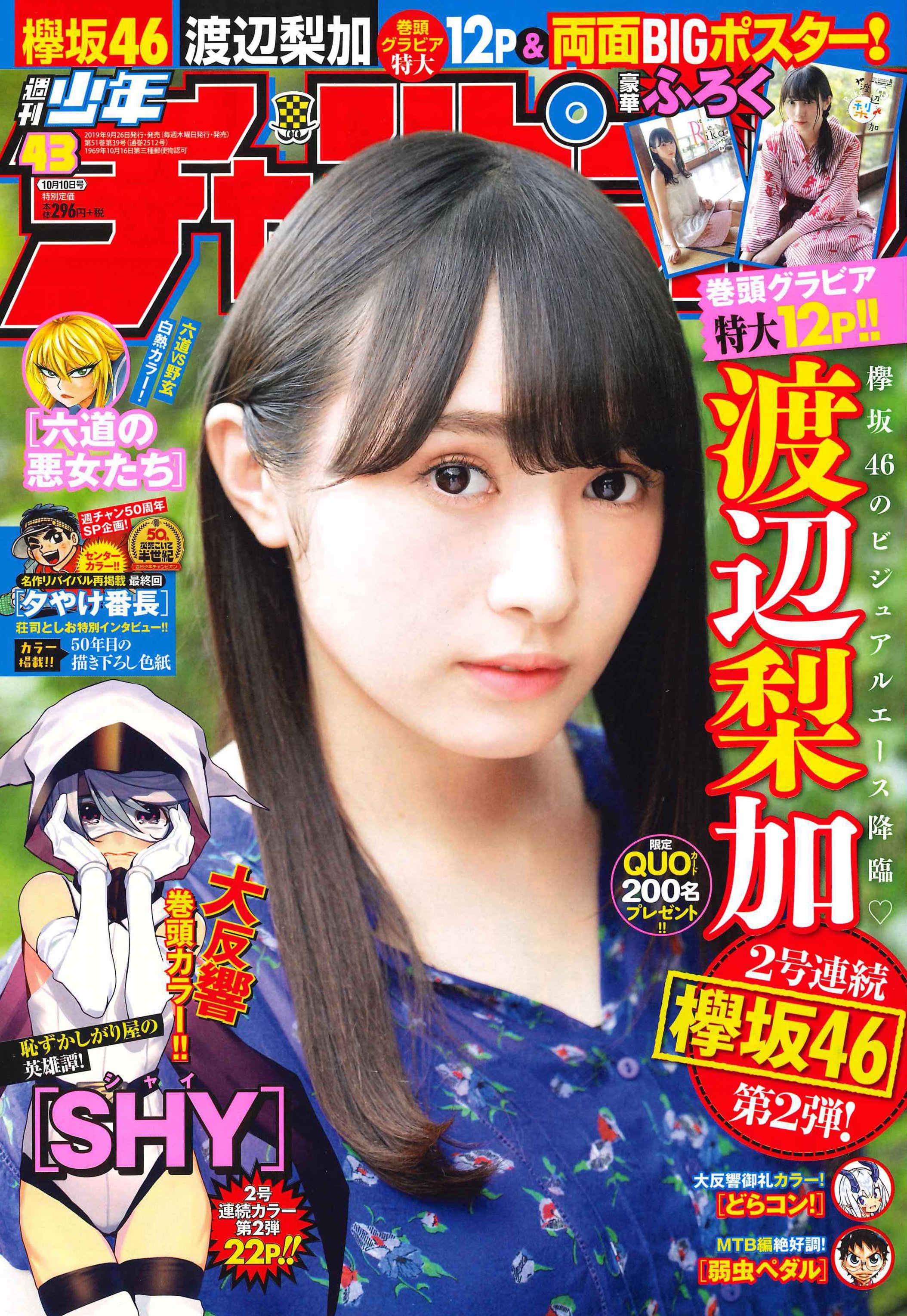 週刊少年チャンピオン編集部 on X: 週刊少年チャンピオン編集部 on X: