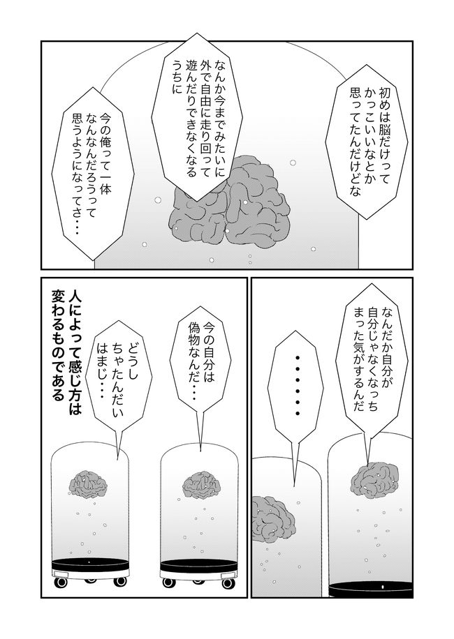 名作漫画のキャラクターは見た目を失っても機能するんですね。続きはオモコロで読めます。

「花まる漫画(作:てらだこうじ)」  https://t.co/6mCgDbYijV 