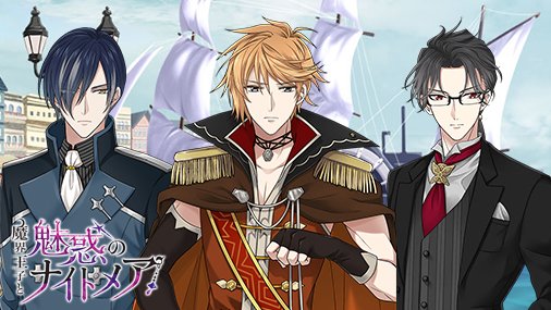 魔界王子ナイのtwitterイラスト検索結果