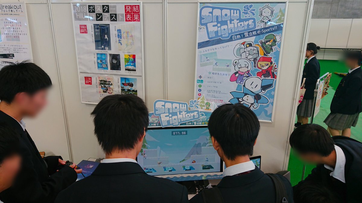 北海道情報大学 河原研究室 V Twitter 北海道発の雪合戦eスポーツゲームとして学生が制作中の Snowfighters を今日は大勢の高校生にプレイしてもらいました Tgs19ver からバグ修正など少し改善してます 4人対戦ということもあり時には他校と対戦するなど