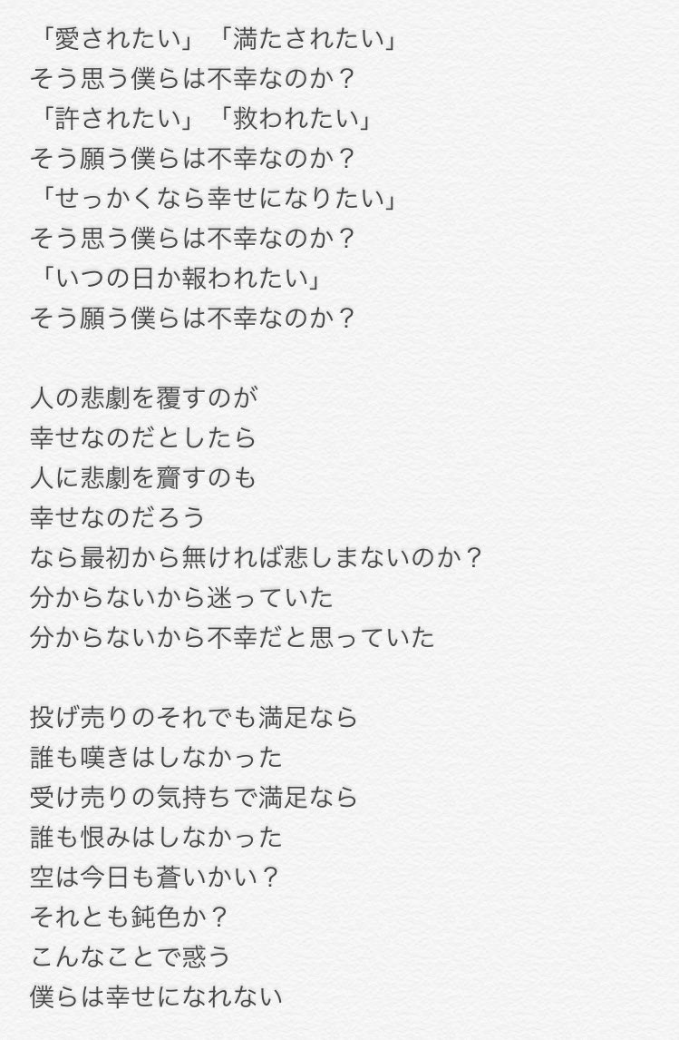 個人的歌詞集6