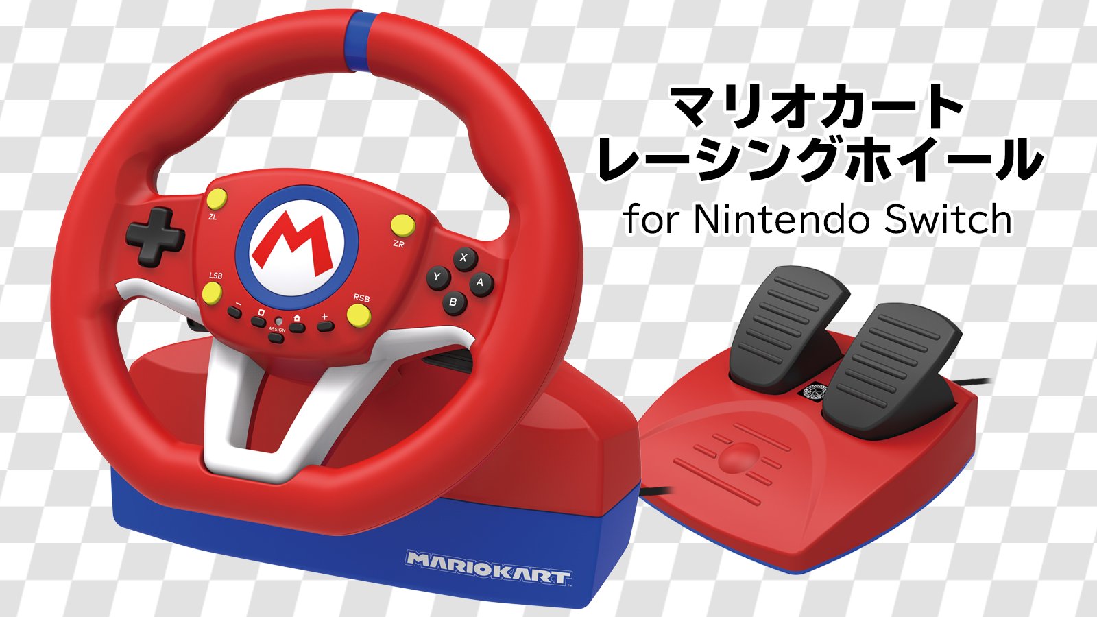 HORI /ゲーム周辺機器のホリ on X: "マリオカート仕様の本格的な