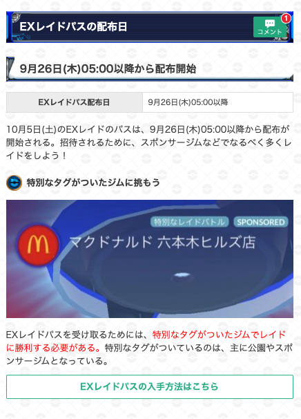 最高のマインクラフト トップ100レイドパス 入手方法