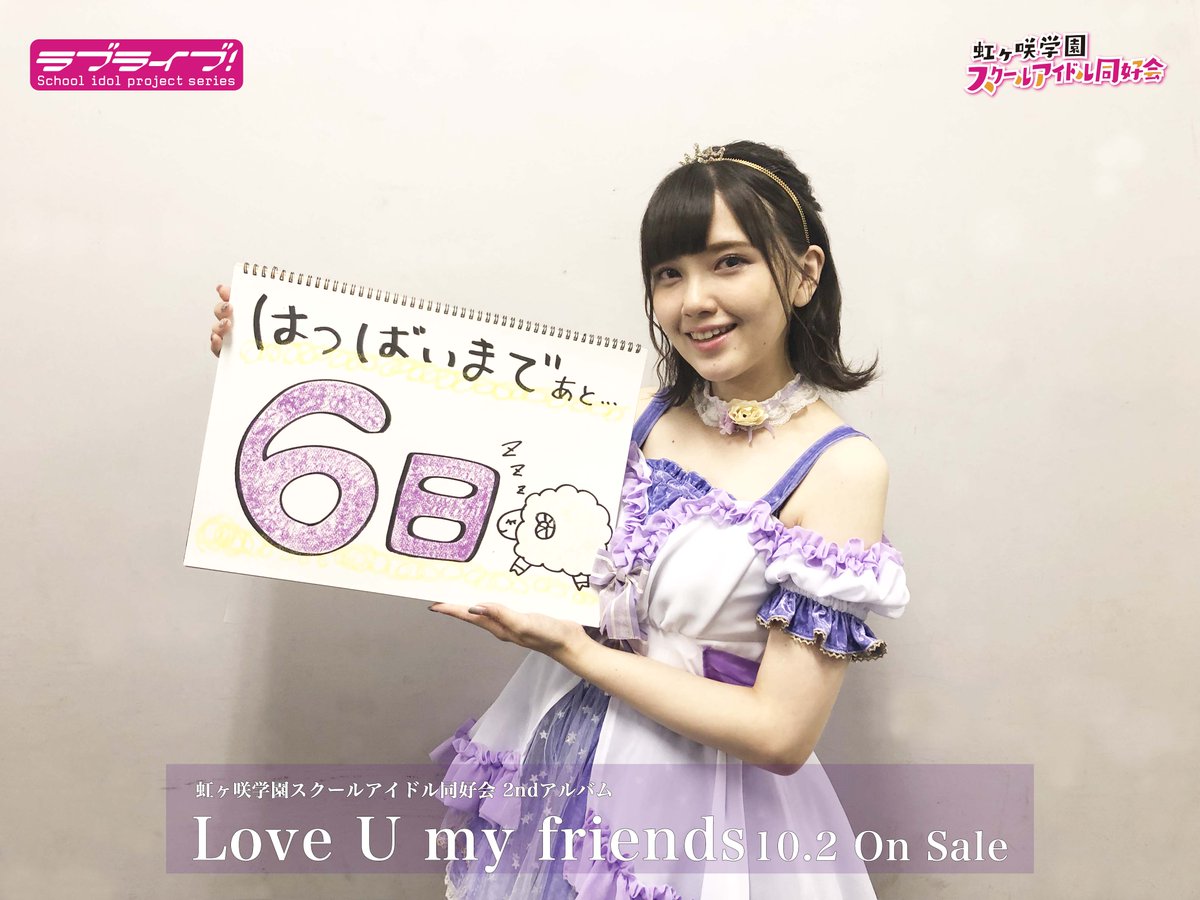ラブライブ!シリーズ公式 on X: ラブライブ!シリーズ公式 on X: