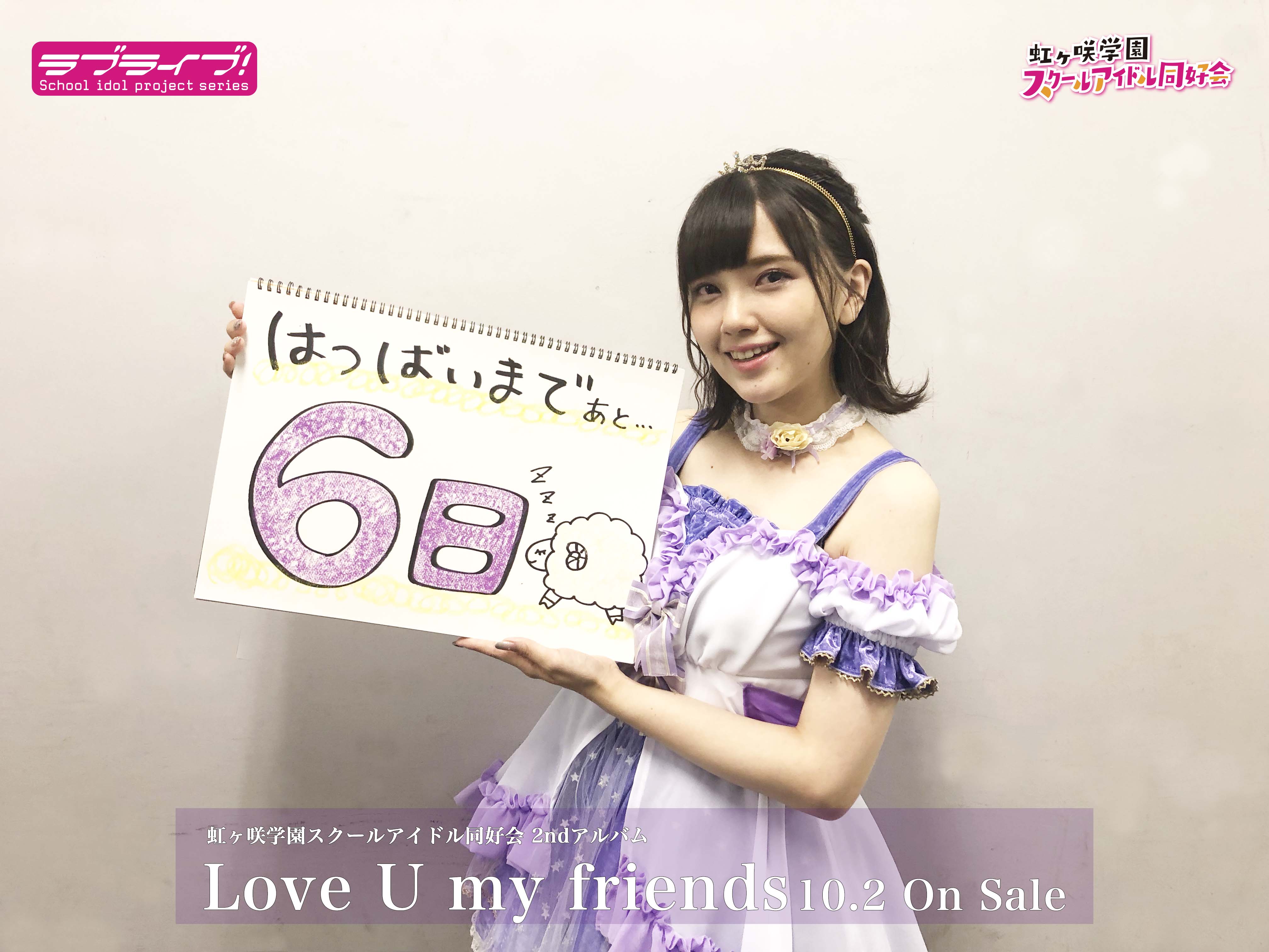 ラブライブ!シリーズ公式 on X: ラブライブ!シリーズ公式 on X: