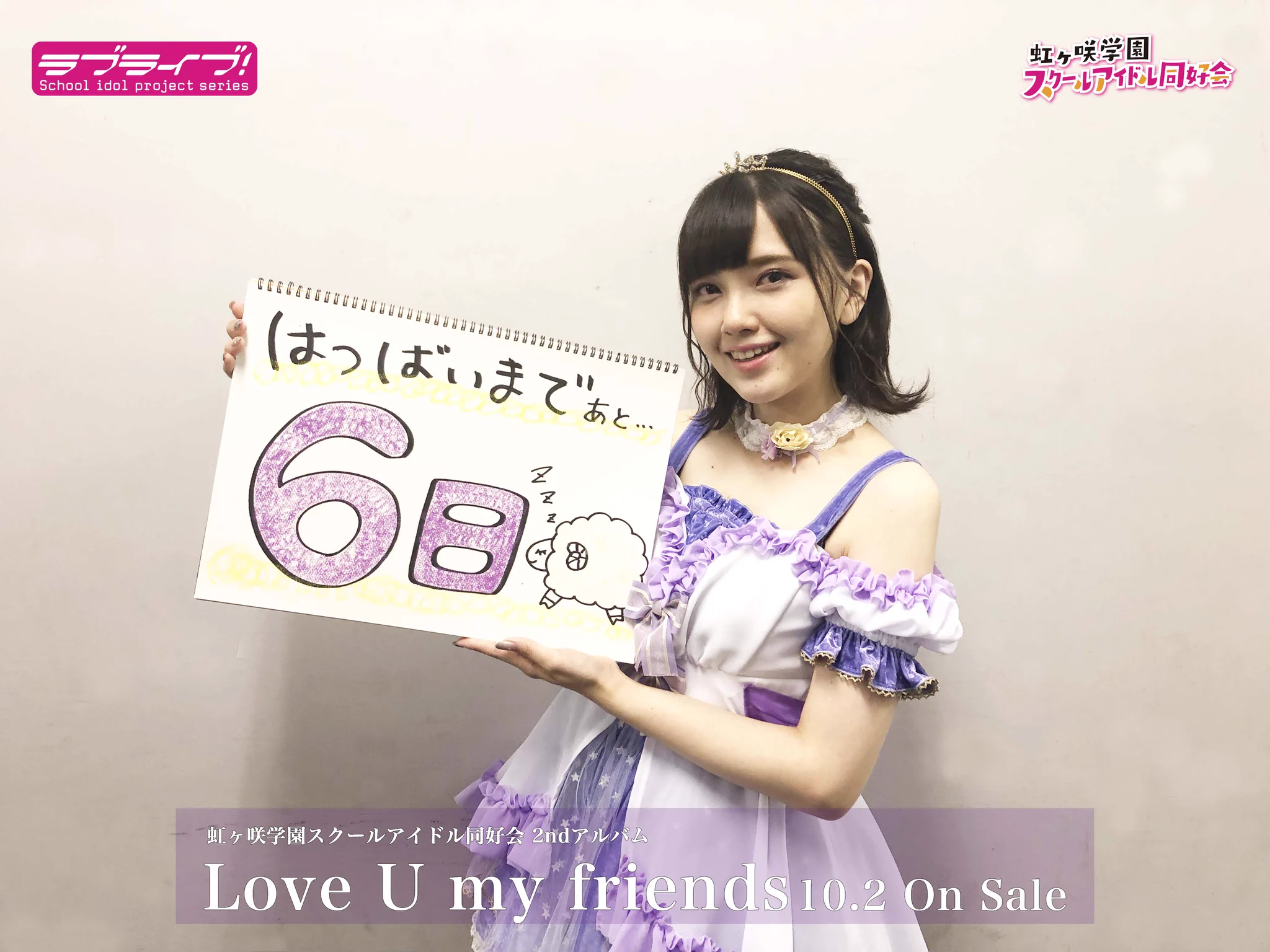 ラブライブ！シリーズ公式 on X: 