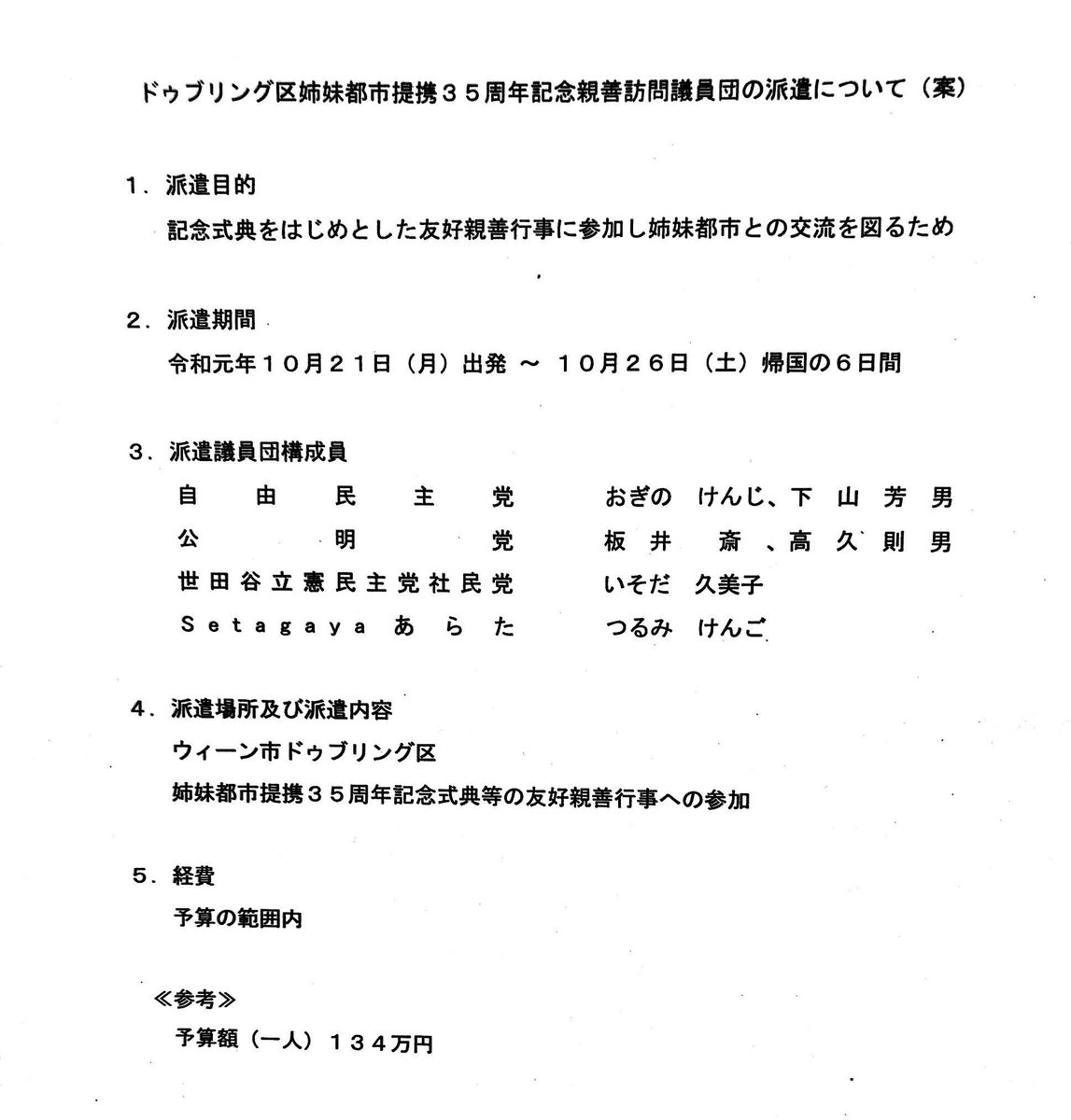 海外視察 Hashtag On Twitter