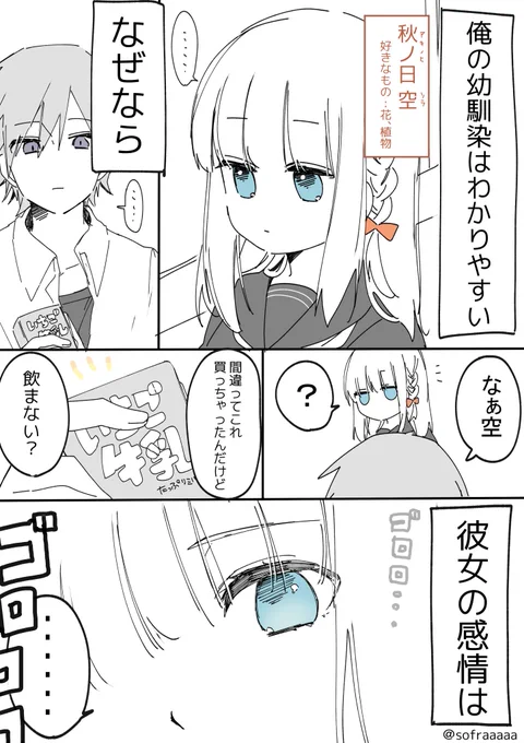 もきゅ…な漫画 