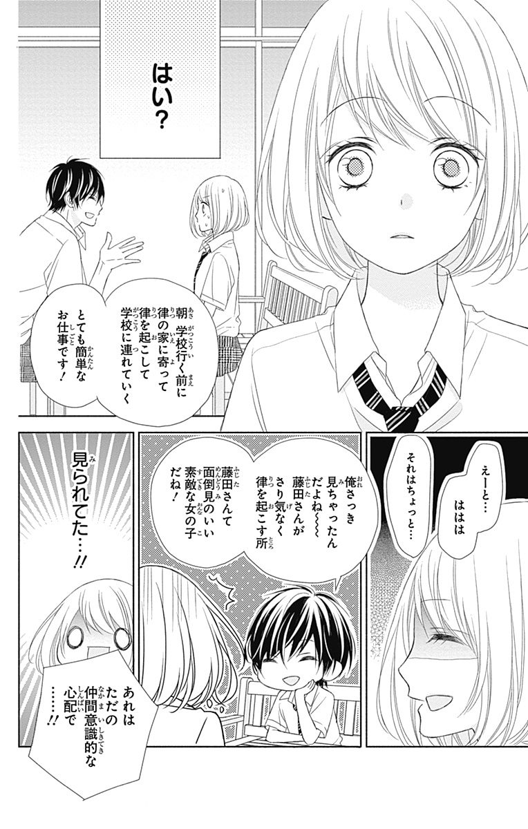 マンガmee 春田なな 先生最新作品が連載開始 新連載 すこし不思議で切ない恋物語 6月のラブレター ある日一人暮らしの五十嵐くんを 一週間限定で朝起こして学校に連れていってほしいと頼まれて マンガmee では期間限定で マンガmee 春田なな 先生最新作品が連載開始 新連載 すこし不思議で切ない恋物語 6月のラブレター ある日一人暮らしの五十嵐くんを 一週間限定で朝起こして学校に連れていってほしいと頼まれて マンガmee では期間限定で