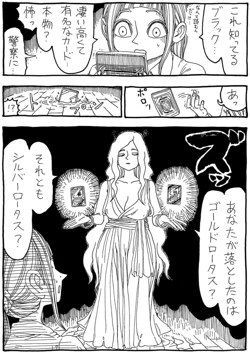 「ブラックロータス」 