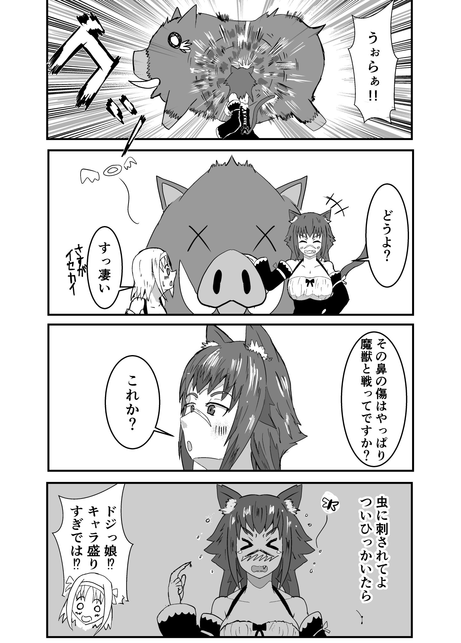 メイドin異世界 漫画 創作漫画 メイド オリジナル 4コマ漫画 T C 東雲しのの Twic